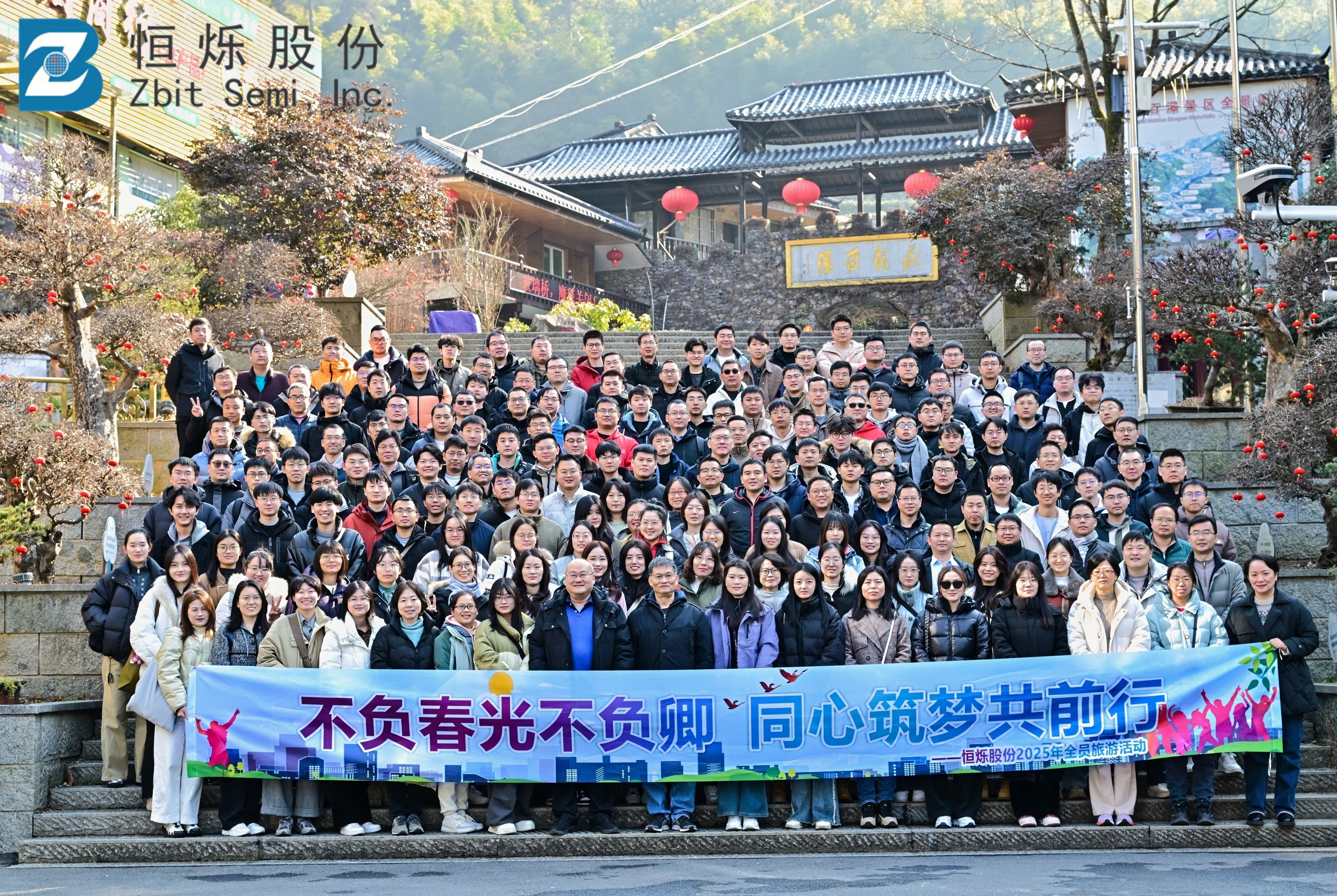Zbit 10th Anniversary Ceremony and 2025 Annual Meeting