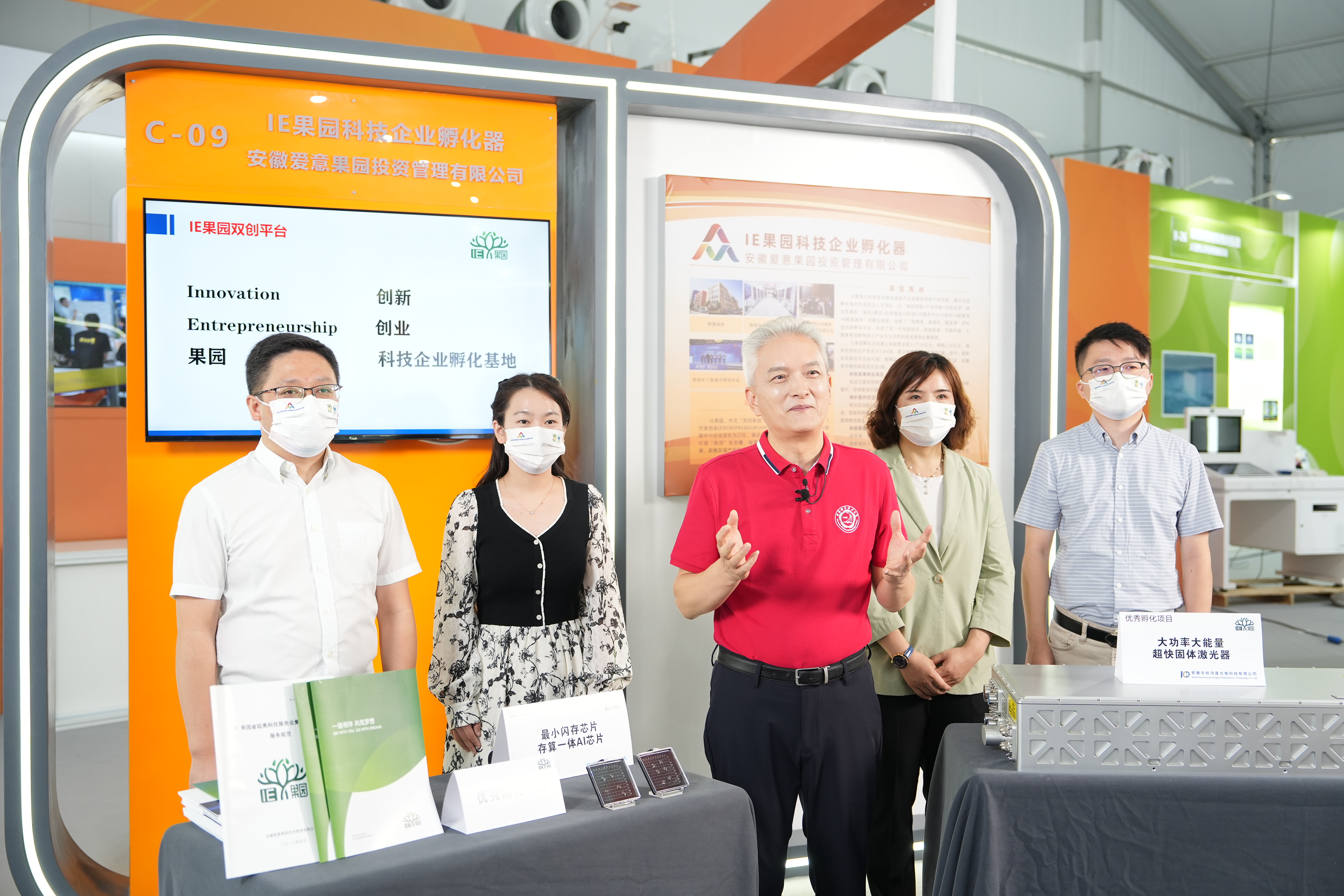 AG公司股份参加双创周活动