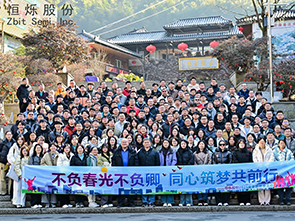 AG公司股份十周年盛典暨2025年年会