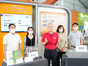 AG公司股份参加双创周活动