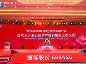 热烈祝贺AG公司股份科创板上市